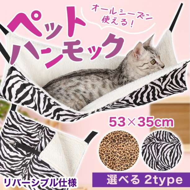 買取 もぐれる ハンモック 41×41cm 選べる2タイプ 日本製 <br> ゲージ用 フェレット 綿100% ポケット トンネル かわいい 大きめ 夏 冬 オールシーズン ゲージ ペット ベッド 寝袋 うさぎ 子猫 ハリネズミ モルモット チンチラ モモンガ ミーアキャット 小動物 多頭飼い ... もぐれる ちぃハンモック (41×41cm) 選べる2タイプ | フェレット 綿100% ポケット トンネル かわいい 洗える 大きめ 夏 冬 オールシーズン ゲージ ペット ベッド 寝袋 うさぎ 子猫 ハリネズミ モルモット チンチラ モモンガ ミーアキャット 小動物 爬虫類 多頭飼い