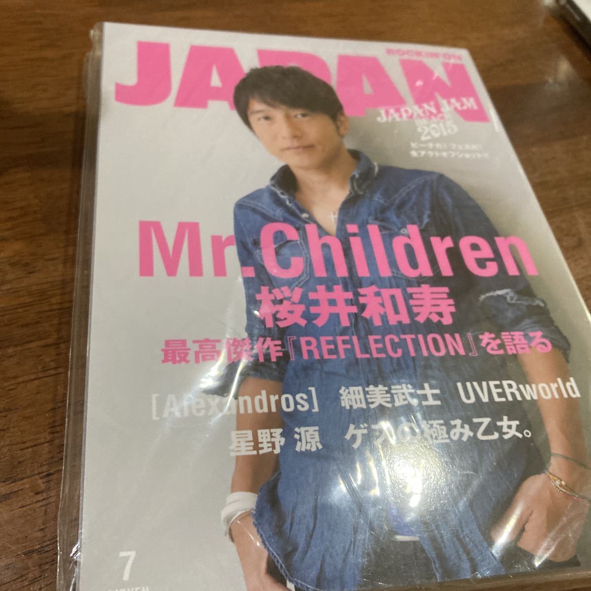 ROCKIN''ON JAPAN 2015.JULYロッキング・オン・ジャパン Mr.children ミスターチルドレン 桜井和寿 最高傑作 REFLECTION を語る_画像5