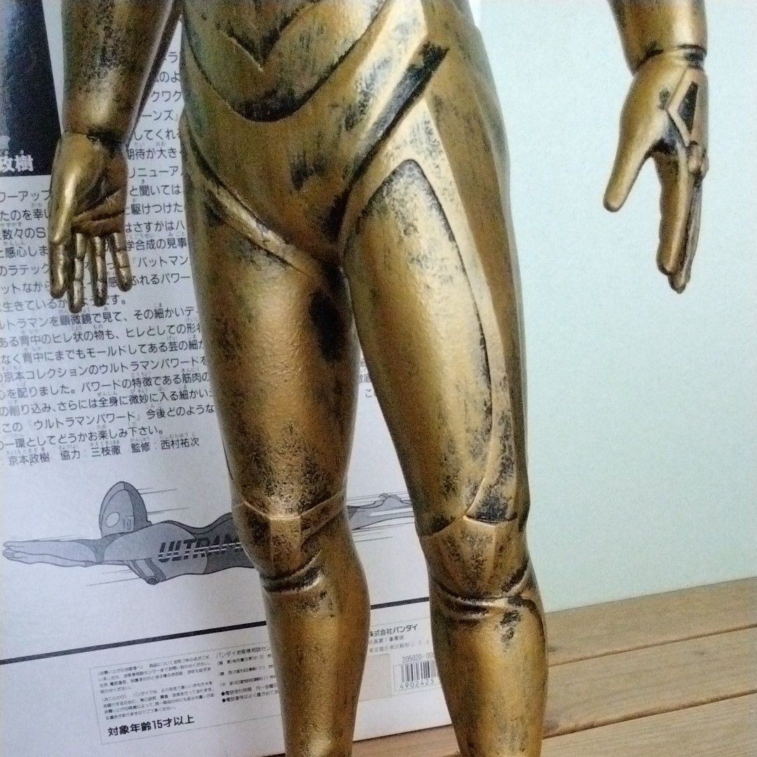京本コレクション9 ウルトラマンパワード 特別限定版 黄金の巨人 京本コレクション9 ウルトラマンパワード 特別限定版 黄金の巨人
