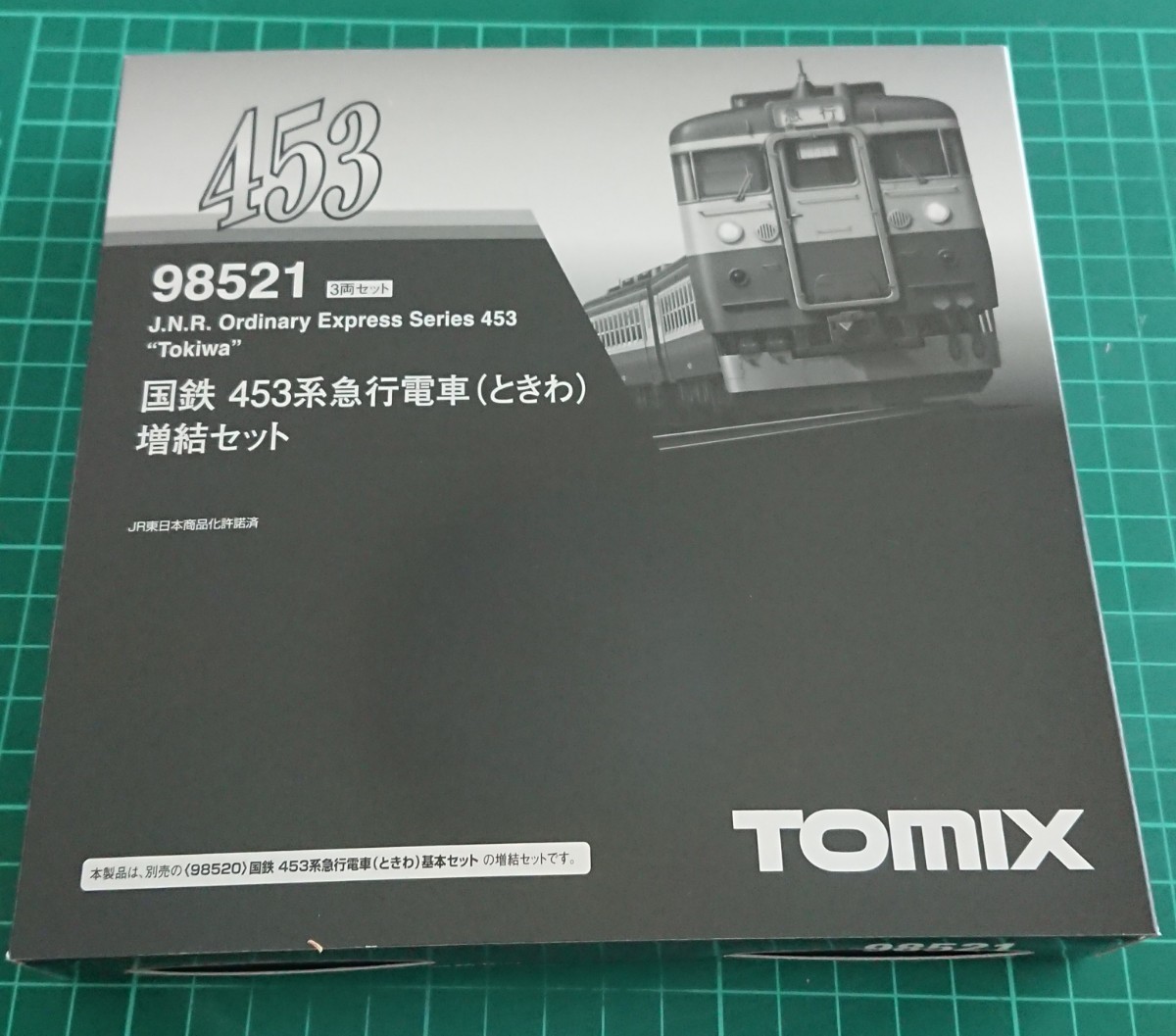 TOMIX 98520 98521 453系 急行ときわ 基本増結 TOMIX 98520 98521 453系 急行ときわ 基本増結