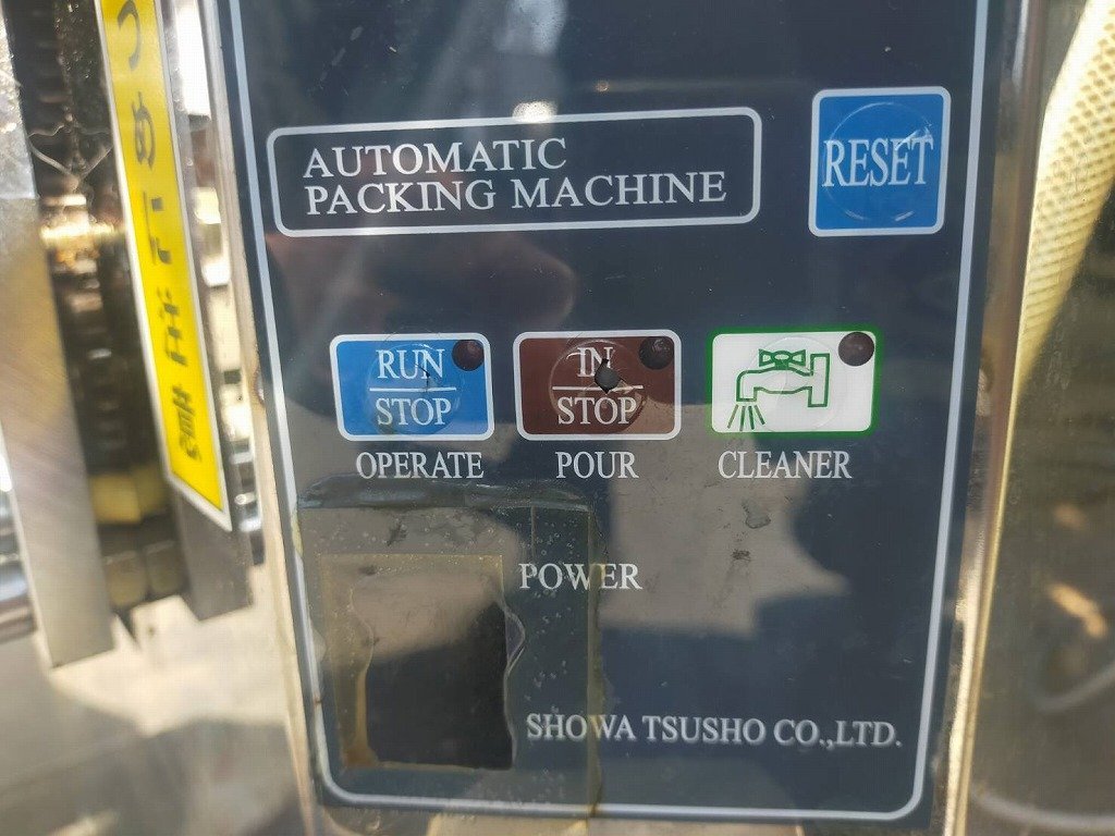 □昭和通商/ HRS-705 ウチダ和漢薬 漢方薬抽出自動包装機 ハニル □昭和通商/ HRS-705 ウチダ和漢薬 漢方薬抽出自動包装機 ハニル