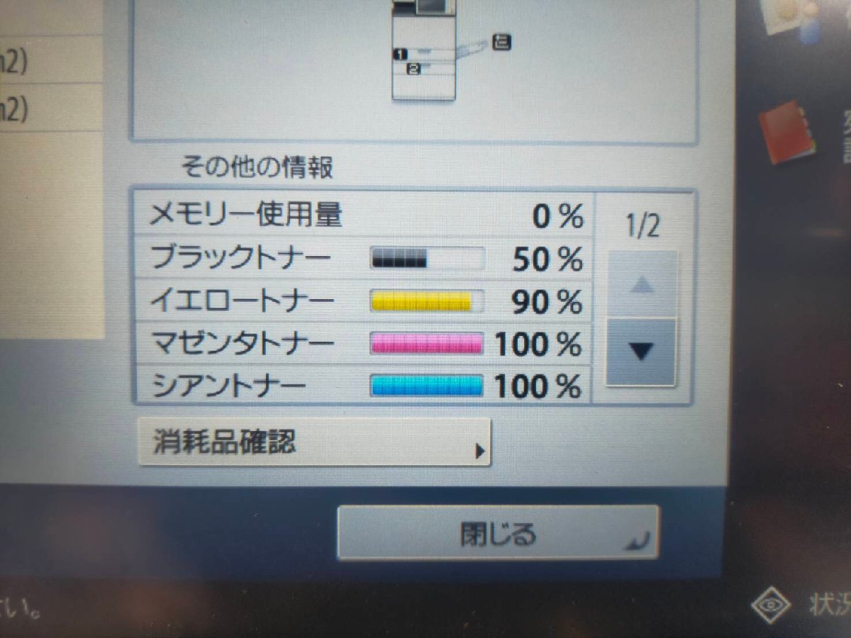 T□印字6142枚 Canon C356FⅡ A4カラー複合機(コピー/FAX T□印字6142枚 Canon C356FⅡ A4カラー複合機(コピー/FAX