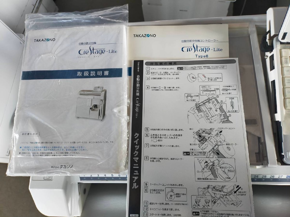 Yahoo!オークション - 高園産業/タカゾノ 自動分割分包機 Yahoo!オークション - 高園産業/タカゾノ 自動分割分包機