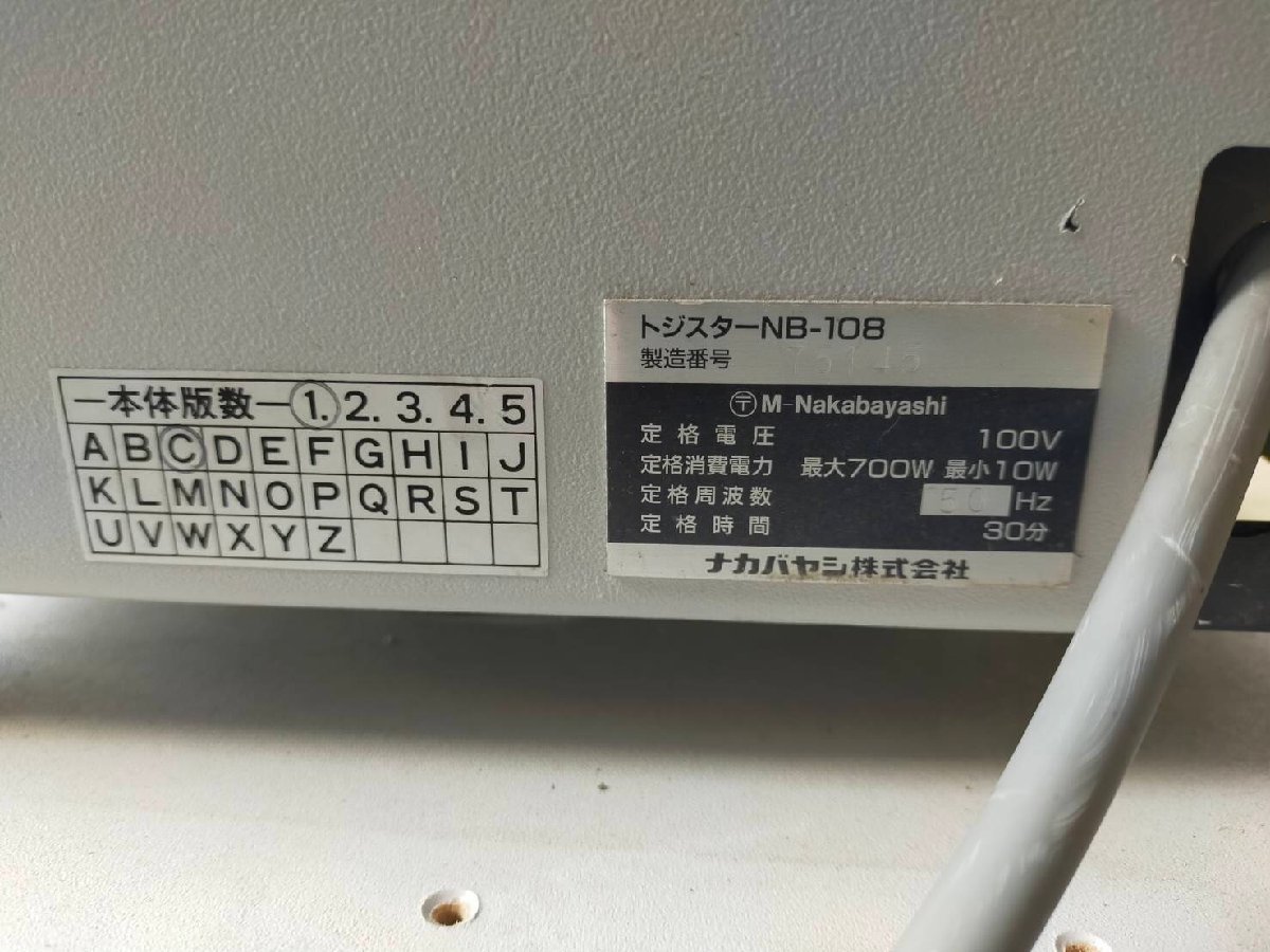 Yahoo!オークション - ナカバヤシ トジスター 製本機 NB-108 Yahoo!オークション - ナカバヤシ トジスター 製本機 NB-108