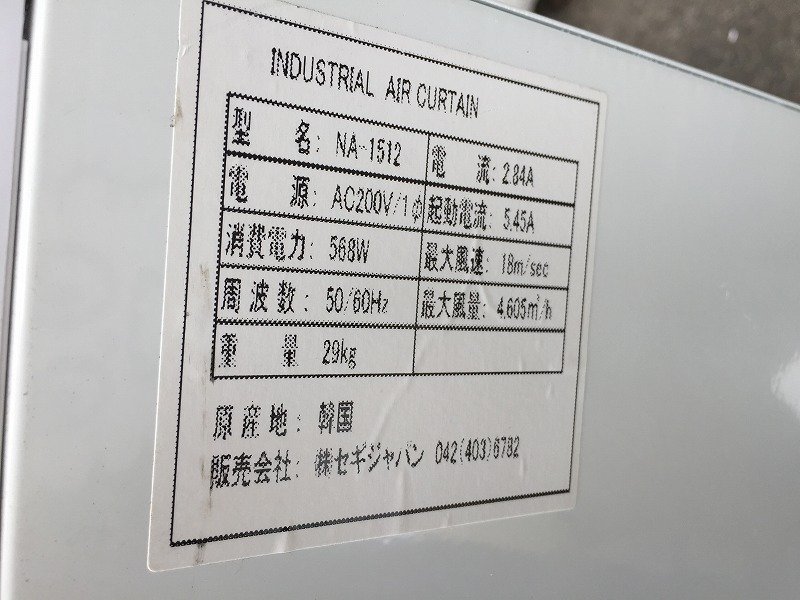 好きに □セギジャパン 産業用送風機 単相200V 50-60Hz 店舗スーパー