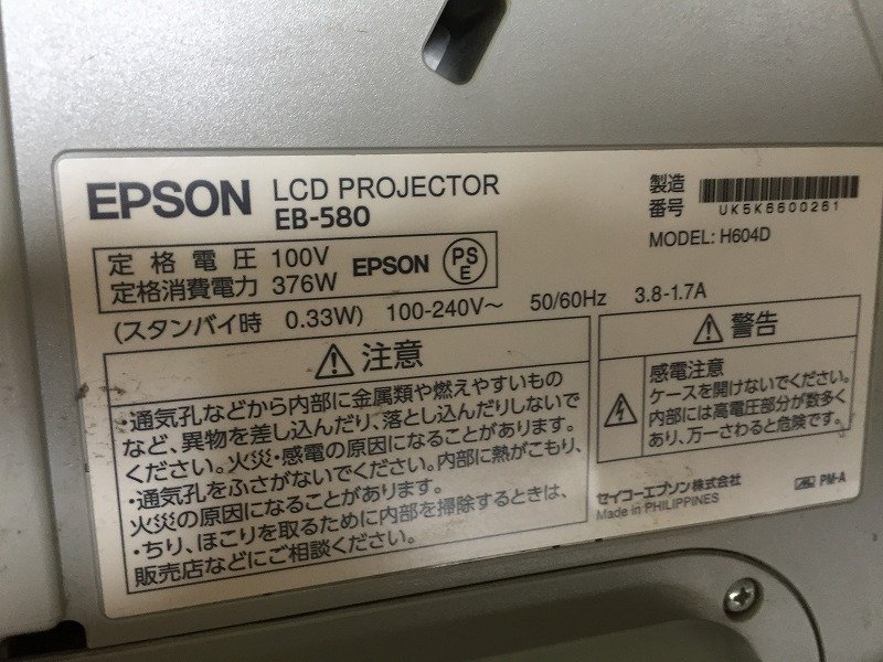 ●EPSON 液晶プロジェクター EB-580 3200lm ランプ時間：2460/33H 中古品 [C0619W1]_画像8