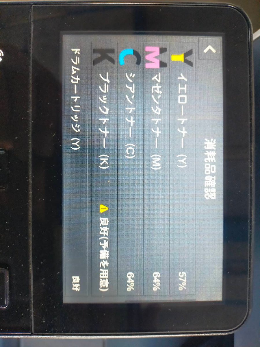 □印字約40437枚! 富士ゼロックス ApeosPort-VII C3322 A4カラー □印字約40437枚! 富士ゼロックス ApeosPort-VII C3322 A4カラー