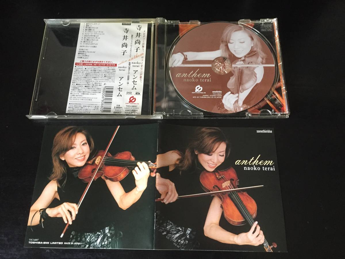 寺井尚子 - アンセム / 高音質 DSD Direct SBM / 東芝 EMI TOCJ-68057 2002年 国内盤 CD_画像5