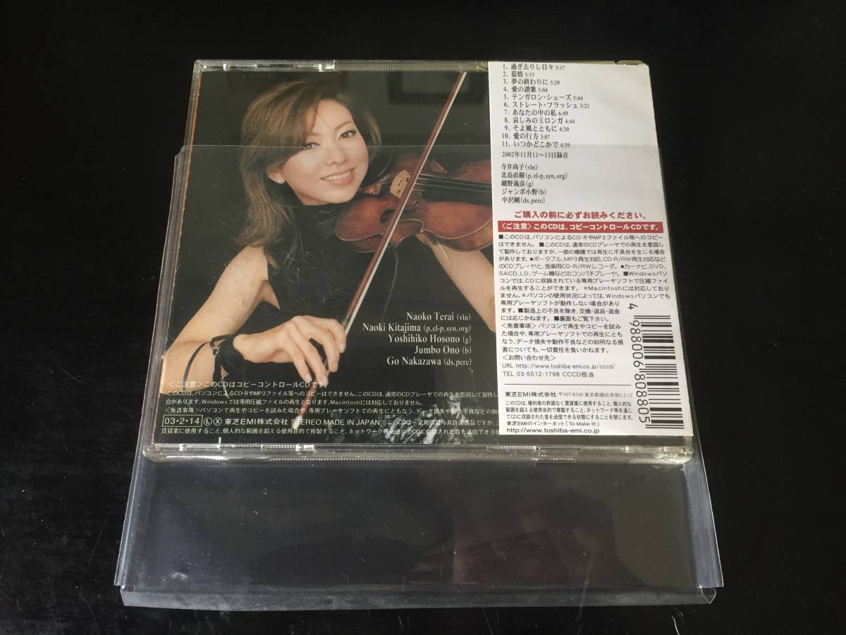 寺井尚子 - アンセム / 高音質 DSD Direct SBM / 東芝 EMI TOCJ-68057 2002年 国内盤 CD_画像10