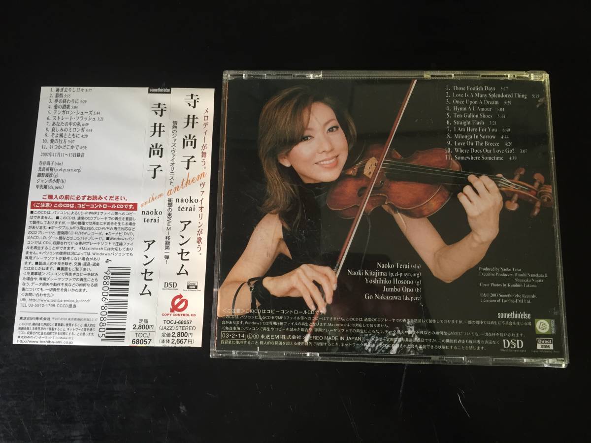 寺井尚子 - アンセム / 高音質 DSD Direct SBM / 東芝 EMI TOCJ-68057 2002年 国内盤 CD_画像4