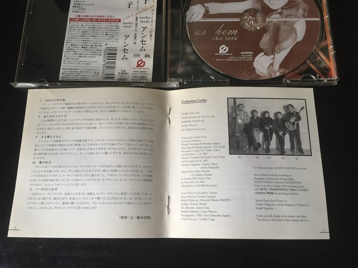 寺井尚子 - アンセム / 高音質 DSD Direct SBM / 東芝 EMI TOCJ-68057 2002年 国内盤 CD_画像6