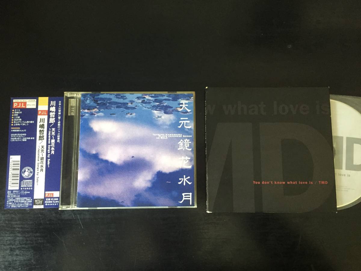 川嶋哲郎2アルバムセット！天元鏡花水月& 東京銘曲堂TMD「You don't know what love is」岡安芳明上村信 CD  2枚セット！－日本代購代Bid第一推介「Funbid」