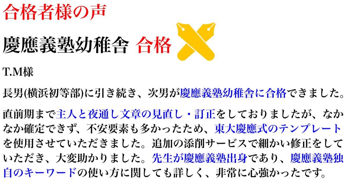 桐光学園小学校 過去問 願書 早稲田実業初等部 慶応幼稚舎 横浜初等部 立教小学