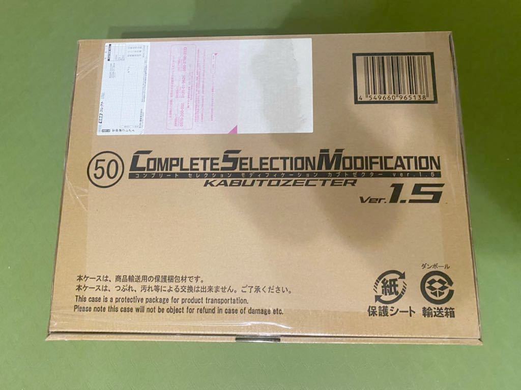 CSM カブトゼクター ver.1.5 仮面ライダーカブト 輸送箱未開封