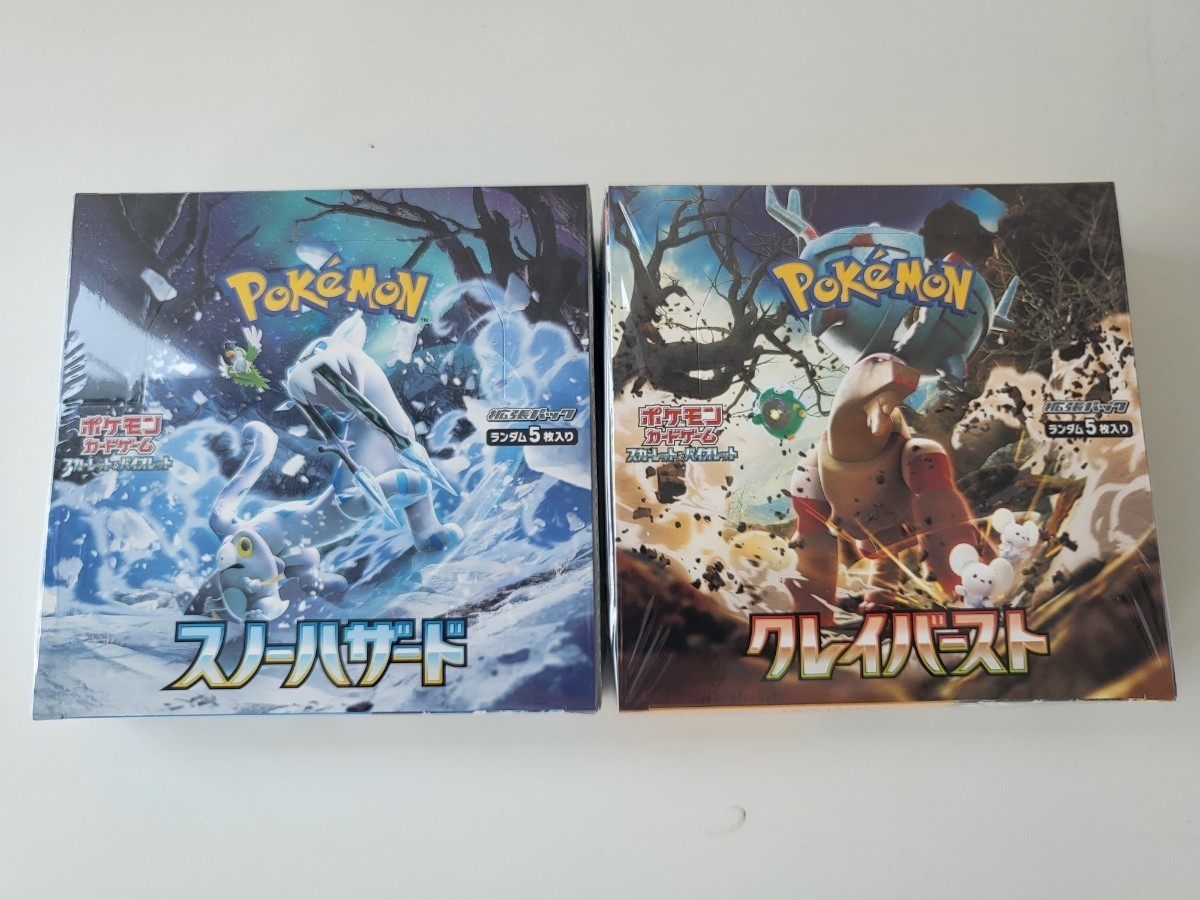 999円スタート新品 未開封 ポケモンカード box シュリンク付き クレイ