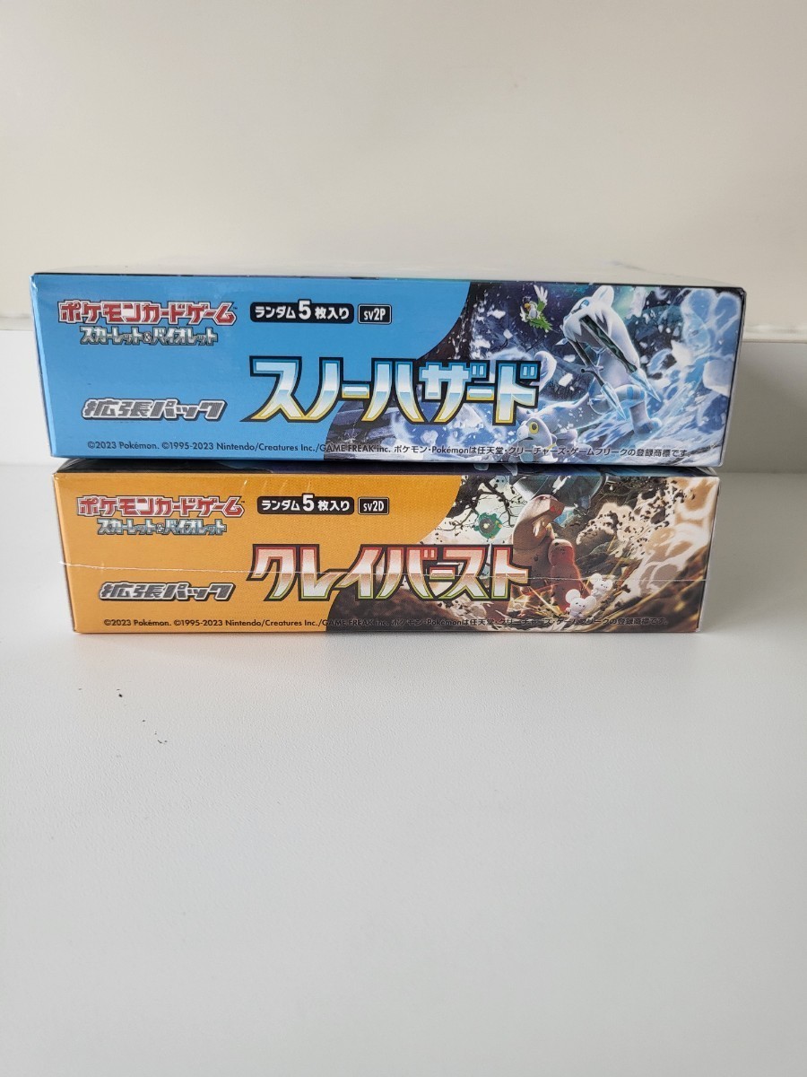 999円スタート新品 未開封 ポケモンカード box シュリンク付き クレイ