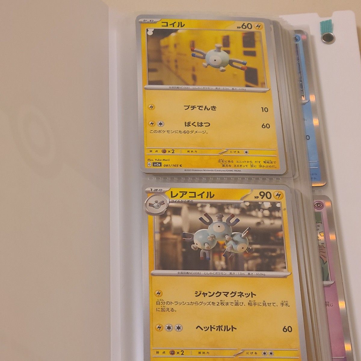 ポケモンカード　151 コンプリート　ファイル付き　モンスターボールミラー