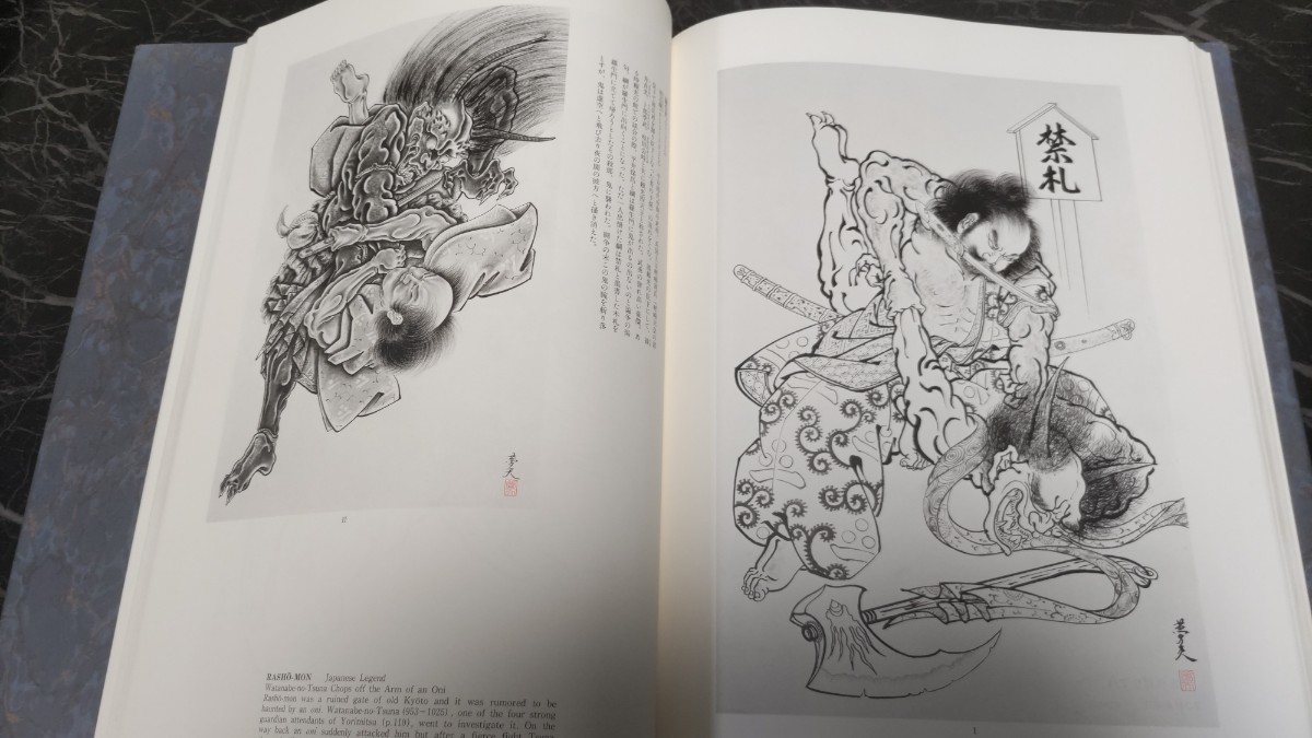 百鬼図 彫よし 文身 入墨 刺青 水墨画 タトゥー 日本文化 (美術総合