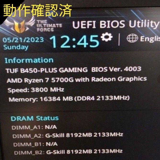 AMD Ryzen7 5700G AM4 動作確認済