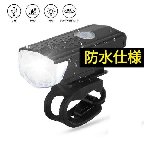 大人の上質 自転車 3段階LED フロントライト 黒 USB充電式 防水 ブラック 自転車 3段階LED フロントライト 黒 USB充電式 防水 ブラック