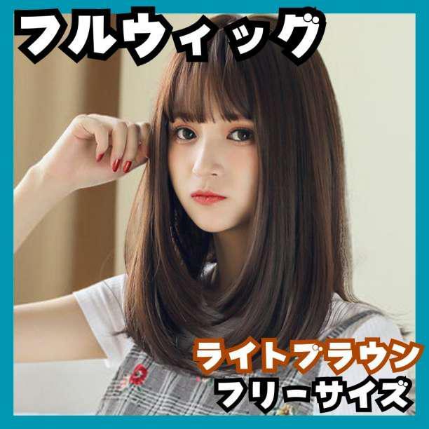 セミロング ウィッグ 自然 ミディアム フル ライトブラウン かつら ナチュラル|PayPayフリマ セミロング ウィッグ 自然 ミディアム フル ライトブラウン かつら ナチュラル