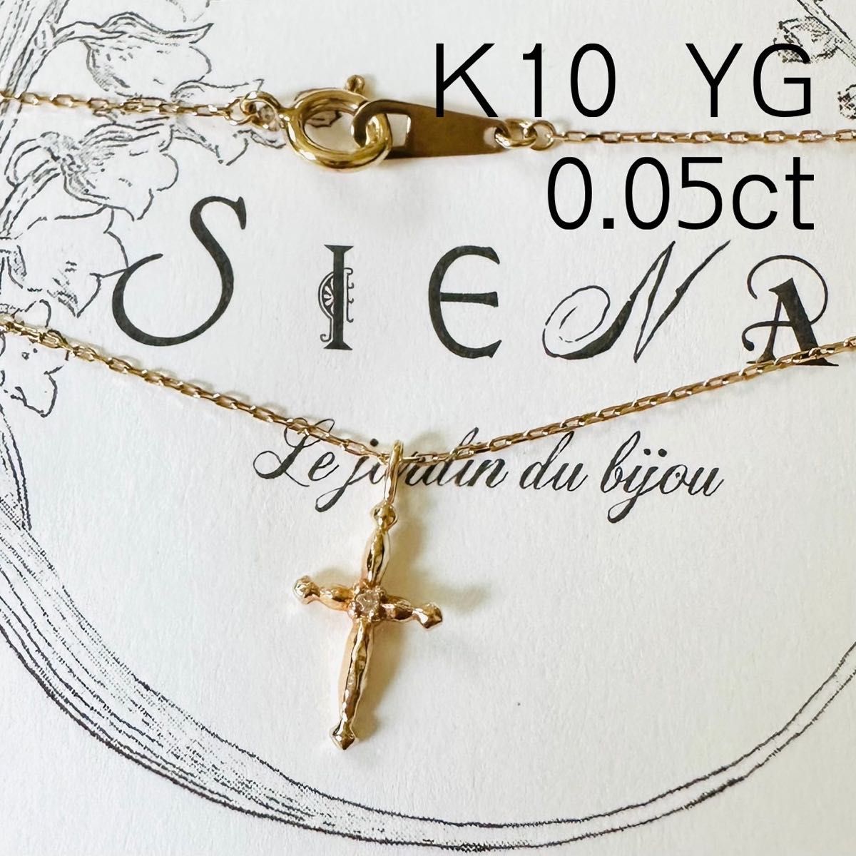 シエナロゼ　K10 YG ダイヤモンド　クロス　ネックレス　刻印　SIENA ROSE