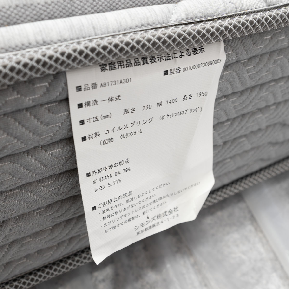 【中古品】SIMMONS シモンズ Beautyrest Selection Regular ビューティレスト セレクション レギュラー ダブル サイズ マットレス 定価13万_画像10