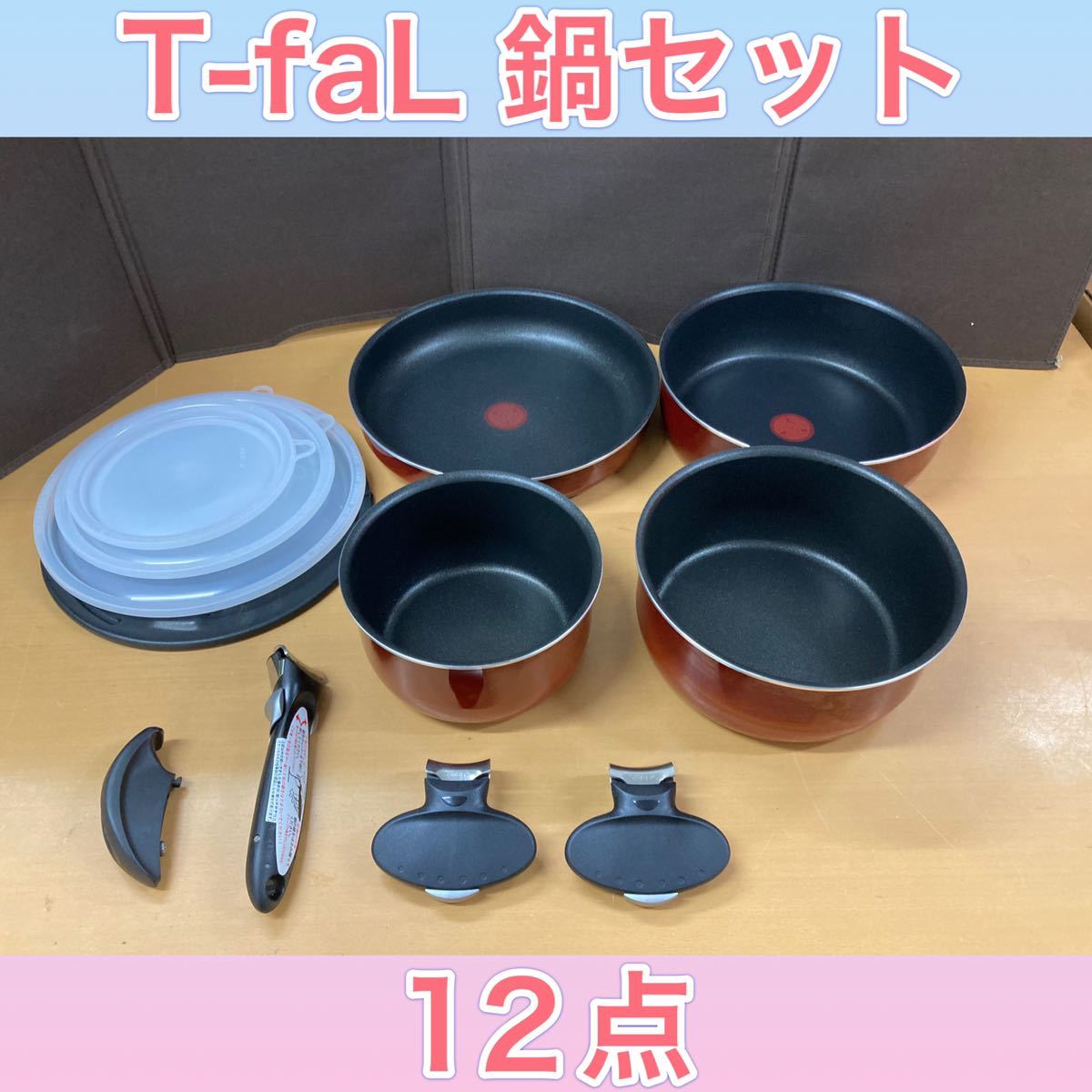 è¶
人æ°ã® ç©) é·æä¿ç®¡å (15-2) 20230606 æªäœ¿çš ã°ã©ããŒã·ã§ã³ããªãã¯ã»ãã ã€ã³ãžã㪠ãªããã£ãã« ãã£ãã¡ãŒã« T-fal ã»ãã è¶
人æ°ã® ç©) é·æä¿ç®¡å (15-2) 20230606 æªäœ¿çš ã°ã©ããŒã·ã§ã³ããªãã¯ã»ãã ã€ã³ãžã㪠ãªããã£ãã« ãã£ãã¡ãŒã« T-fal ã»ãã