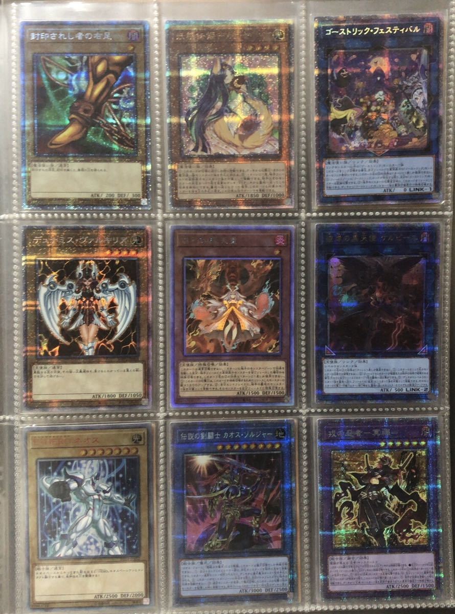 遊戯王 プリズマ シークレット レリーフ 初期 まとめ売り ③