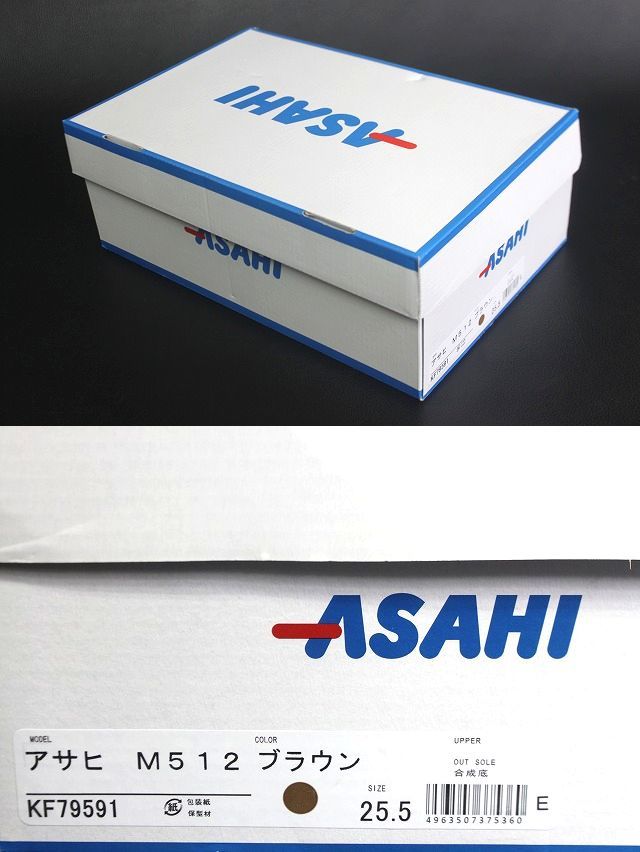 ASAHI アサヒ メンズ ウォーキングシューズ 軽量スニーカー M512 ブラウン 25.5cm★_画像2