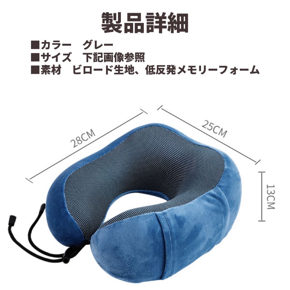 収納袋付き!低反発 ネックピロー SGS認証 頚椎サポート枕 旅行