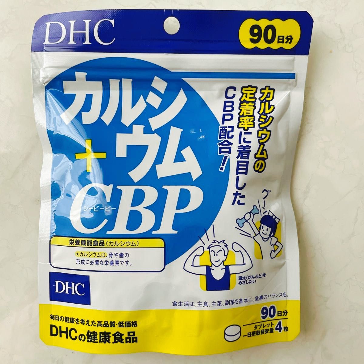 新品未開封】DHC カルシウム＋CBP 徳用90日分