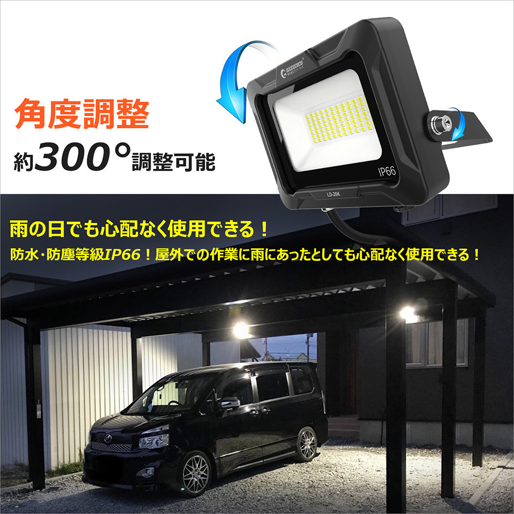 GOODGOODS LED投光器 高輝度 省エネ IP66 20W 3000lm 昼白色 通気弁 工場 倉庫 屋外 軽量 看板 駐車場 店舗 LD-26K_画像8