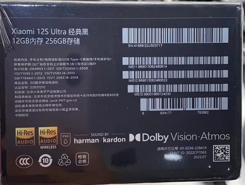 Xiaomi シャオミ 12S Ultra 256GB 12GB Simフリースマホ ブラック 本体