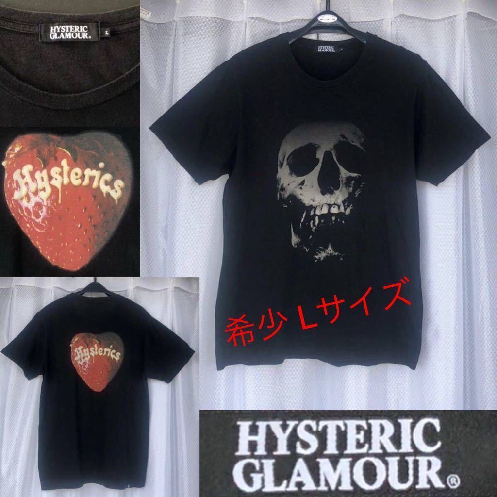 L SKULL BERRY プリント半袖Tシャツ ヒステリックグラマー 苺 L SKULL BERRY プリント半袖Tシャツ ヒステリックグラマー 苺