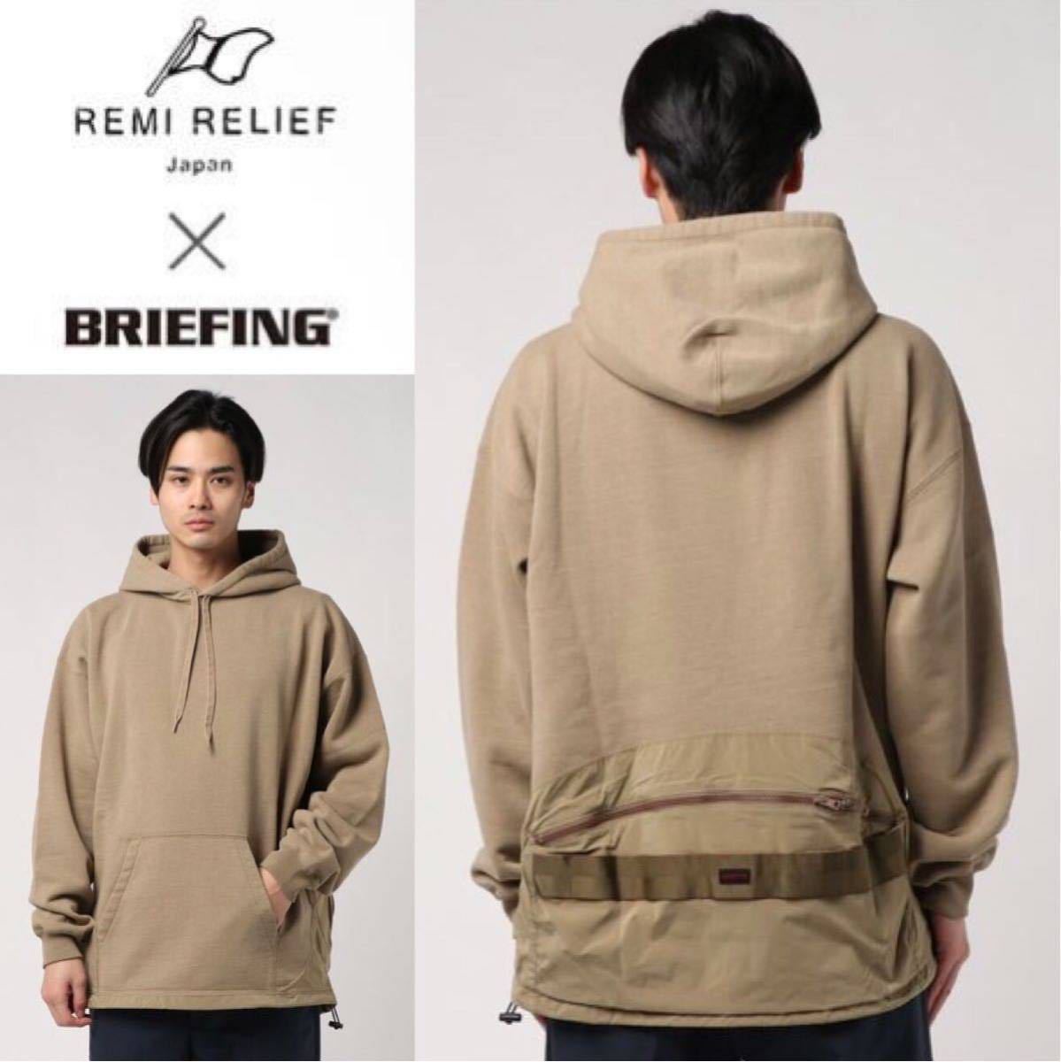 BEIGE S★REMI RELIEF × BRIEFING T/C 裏起毛 プルオーバー パーカー★限定コラボ 完売 未開封新品 Begin  レミレリーフ ブリーフィング