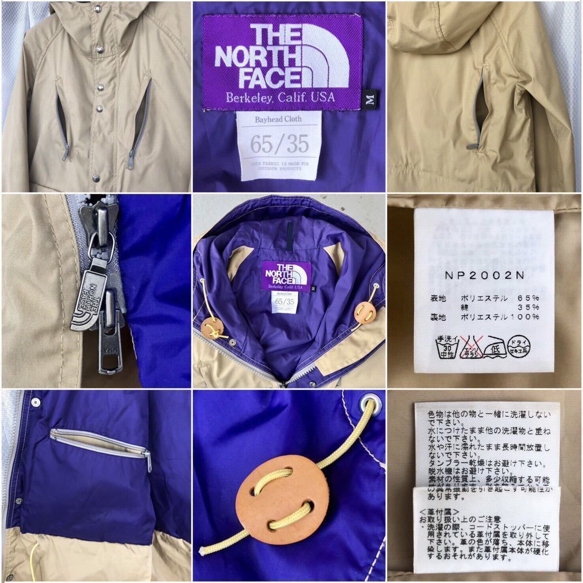 ナナミカ別注★THE NORTH FACE PURPLE LABEL 65/35 Bay Head Cloth Mountain Parka NP2002N★ノースフェイス マウンテンパーカー nanamica