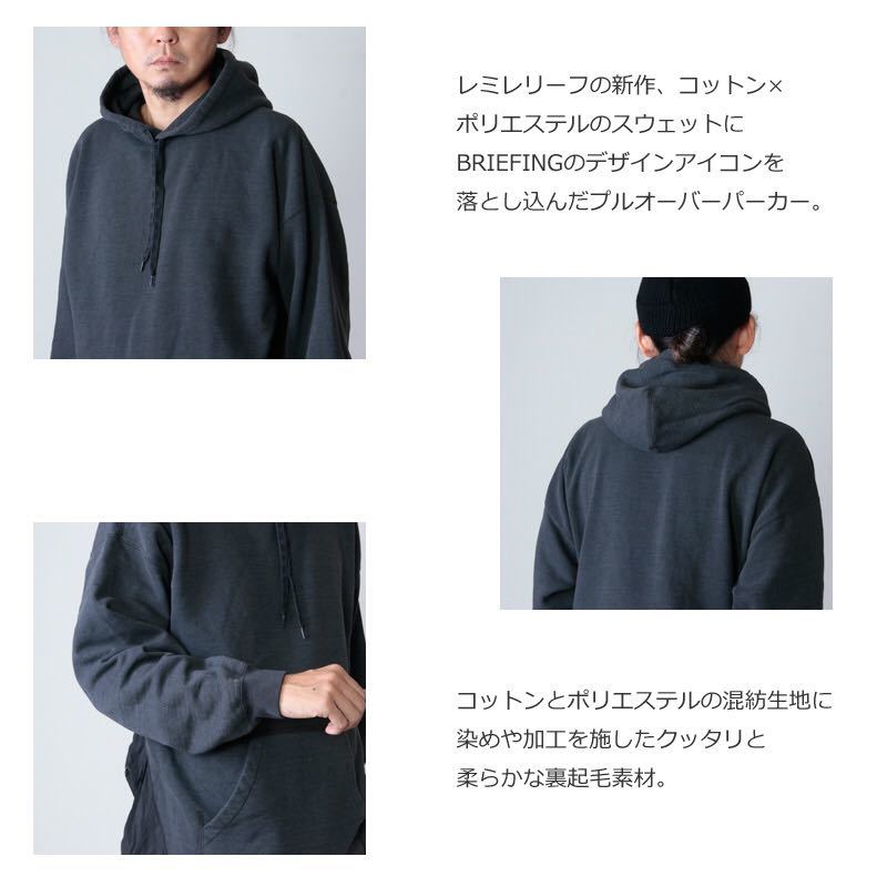 Begin別注NAVY S★REMI RELIEF × BRIEFING T/C 裏起毛 プルオーバー パーカー★限定コラボ 完売 未開封新品 レミレリーフ ブリーフィング