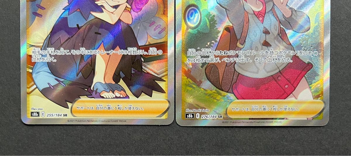 衝撃特価 ユウリ アセロラの予感 SR ポケカ ポケモンカード まとめ売り