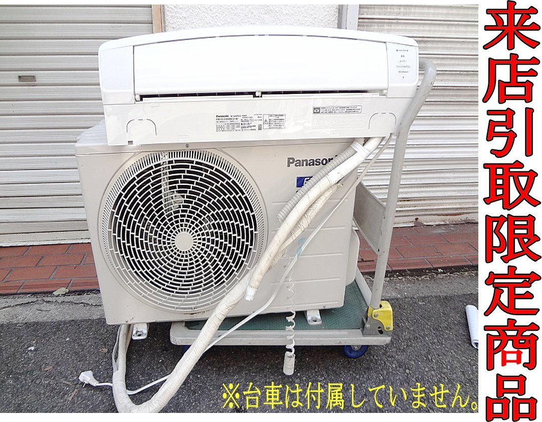 ☆Kメな0789 Panasonic/パナソニックインバーター冷暖房除湿タイプ