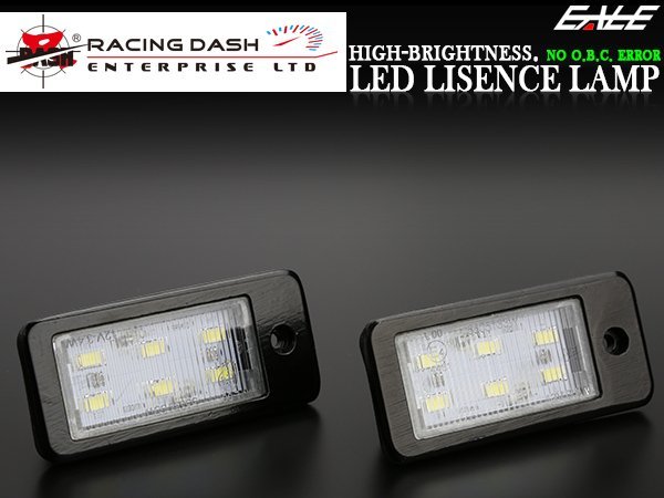 R-DASH LEDライセンスランプ アウディ C6系 A6 S6 4F RD061_画像1