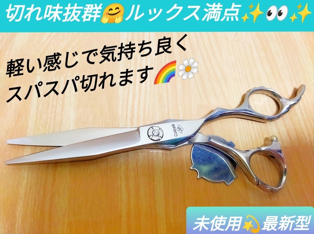 人気デザイナー スパッと快適に切れるカットシザー理 美容師プロ用ハサミ✨トリマートリミングペット