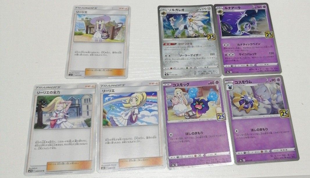 リーリエ セット 25th 帽子 全力 ポケモンカード