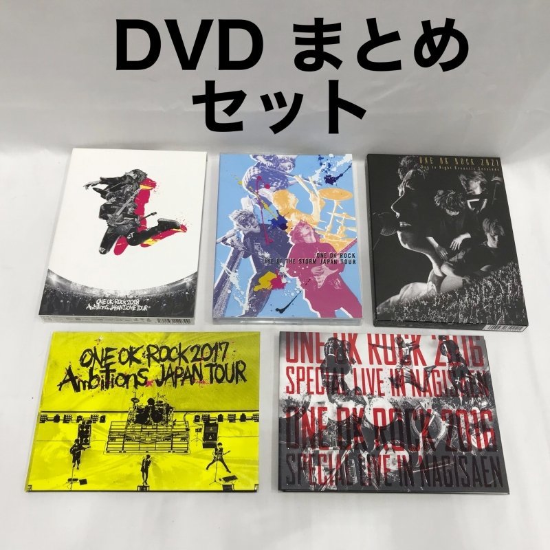 ＤＶＤ まとめ セット売り ＯＮＥ ＯＫ ＲＯＣＫ ワンオク ロック