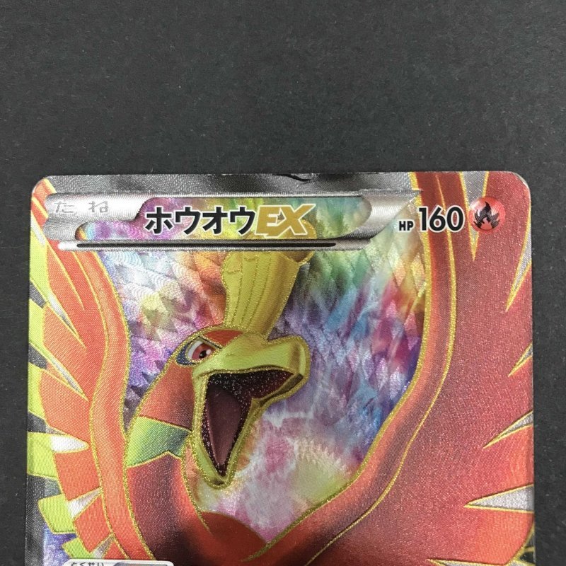 BW5-051 ホウオウEX SR リューノブレード ポケモンカード