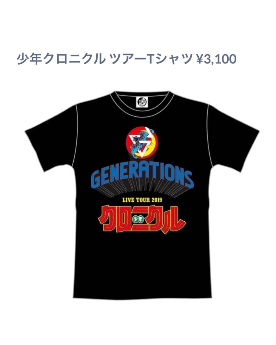 GENERATIONS ツアーTシャツ　Mサイズ　最終値下げセール