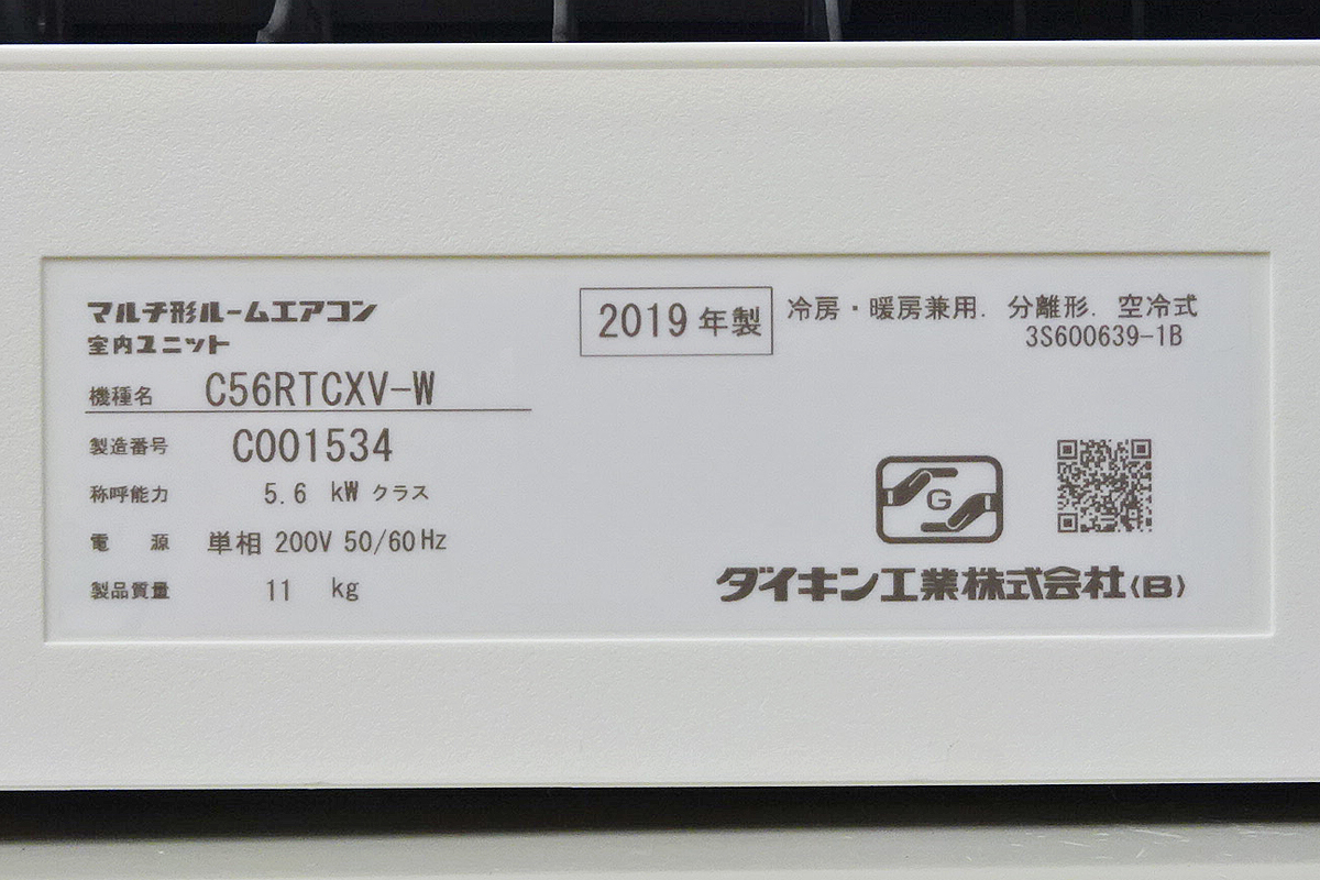 ダイキン【C56RTCXV + C22RTCXV + 4M80RAV】ストリーマ空気清浄
