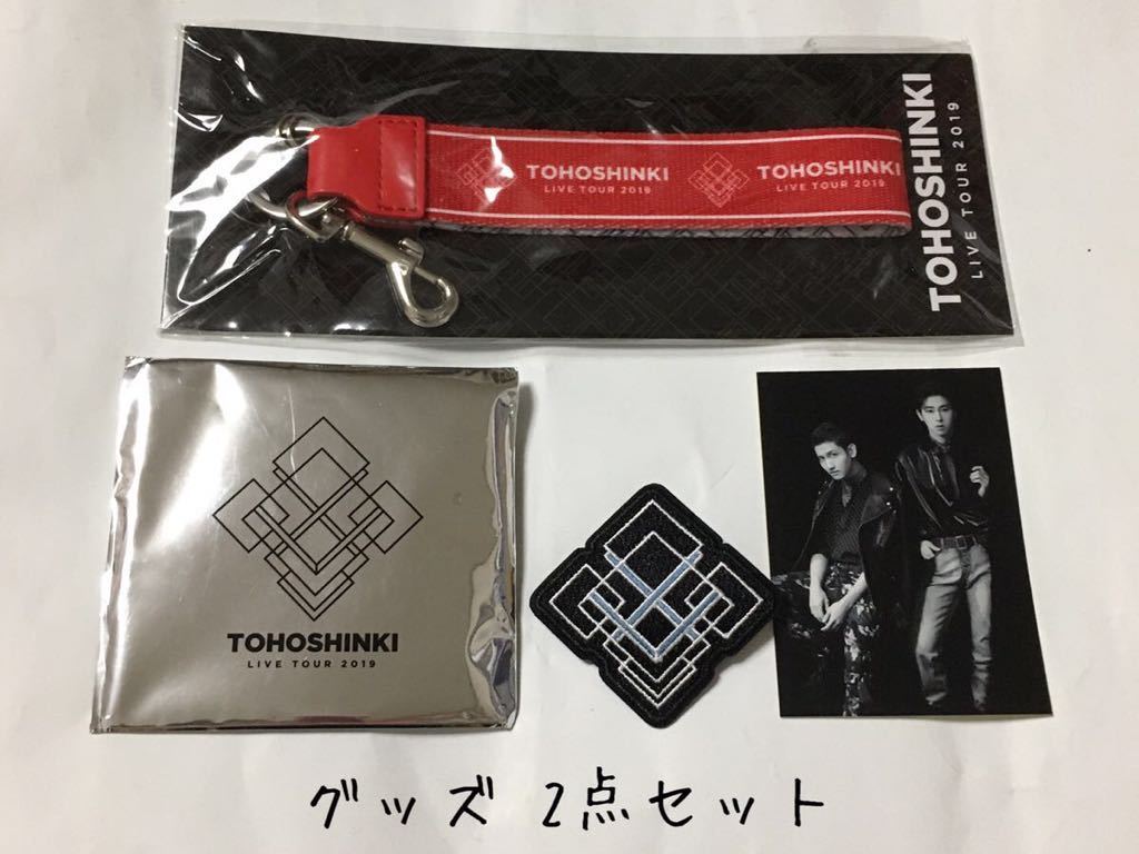 送料込み　東方神起　グッズ　2点セット　マルチストラップ　＆　ワッペンブローチ　ロゴマーク　LIVE TOUR 2019 ～XV～　ユノ チャンミン