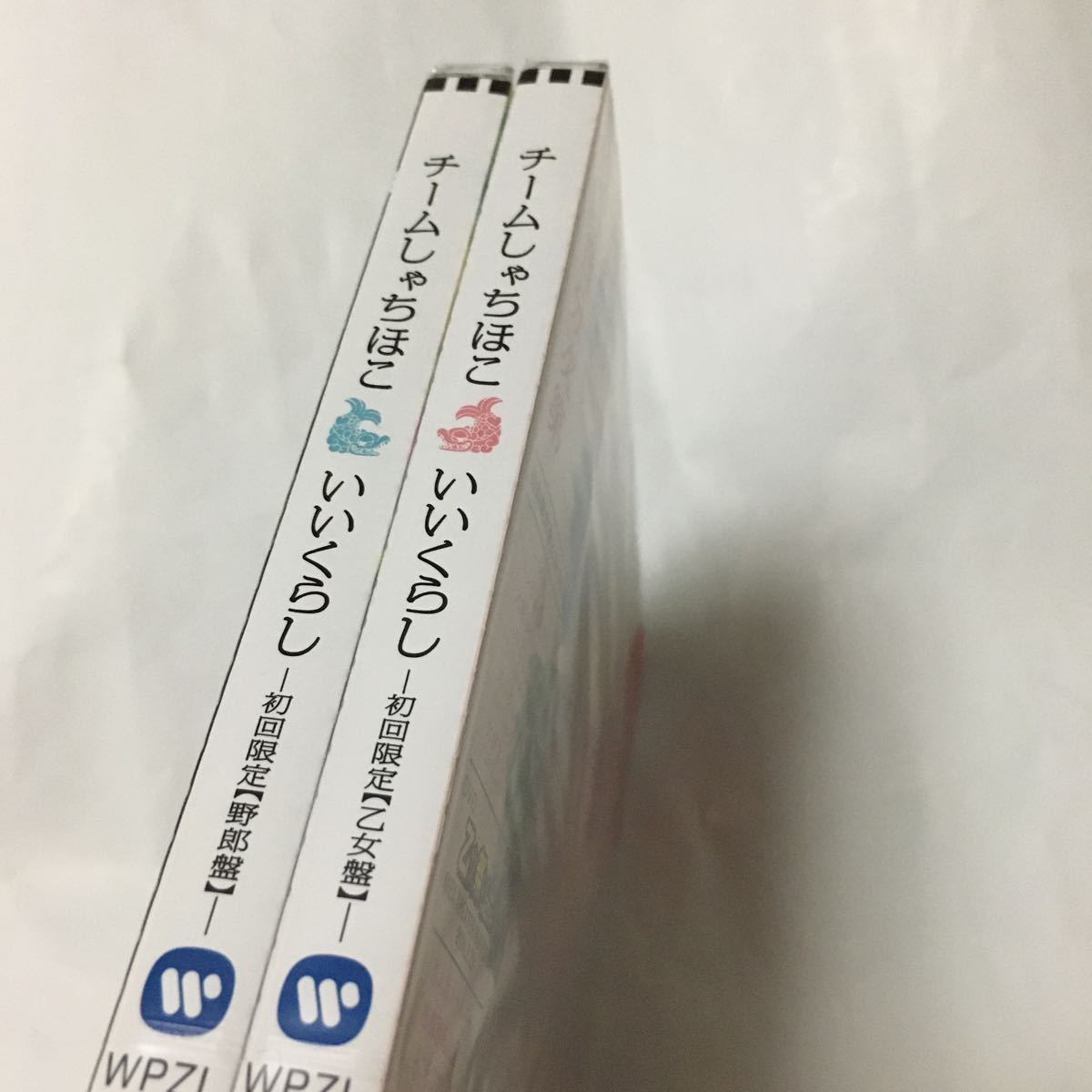 送料込み　未開封　CD＋DVD　2個セット　チームしゃちほこ　初回限定(野郎盤)　＆　(乙女盤)　☆いいくらし☆　WPZL 30836〜9　J-POP