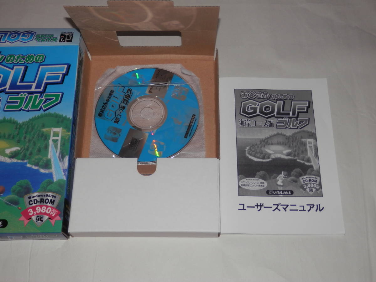 ★Windows　お父さんのための GOLF 海岸コース編　協力 ホテルグリーンコースト長崎・長崎空港カントリー倶楽部　アンバランス社　ゴルフ_画像4